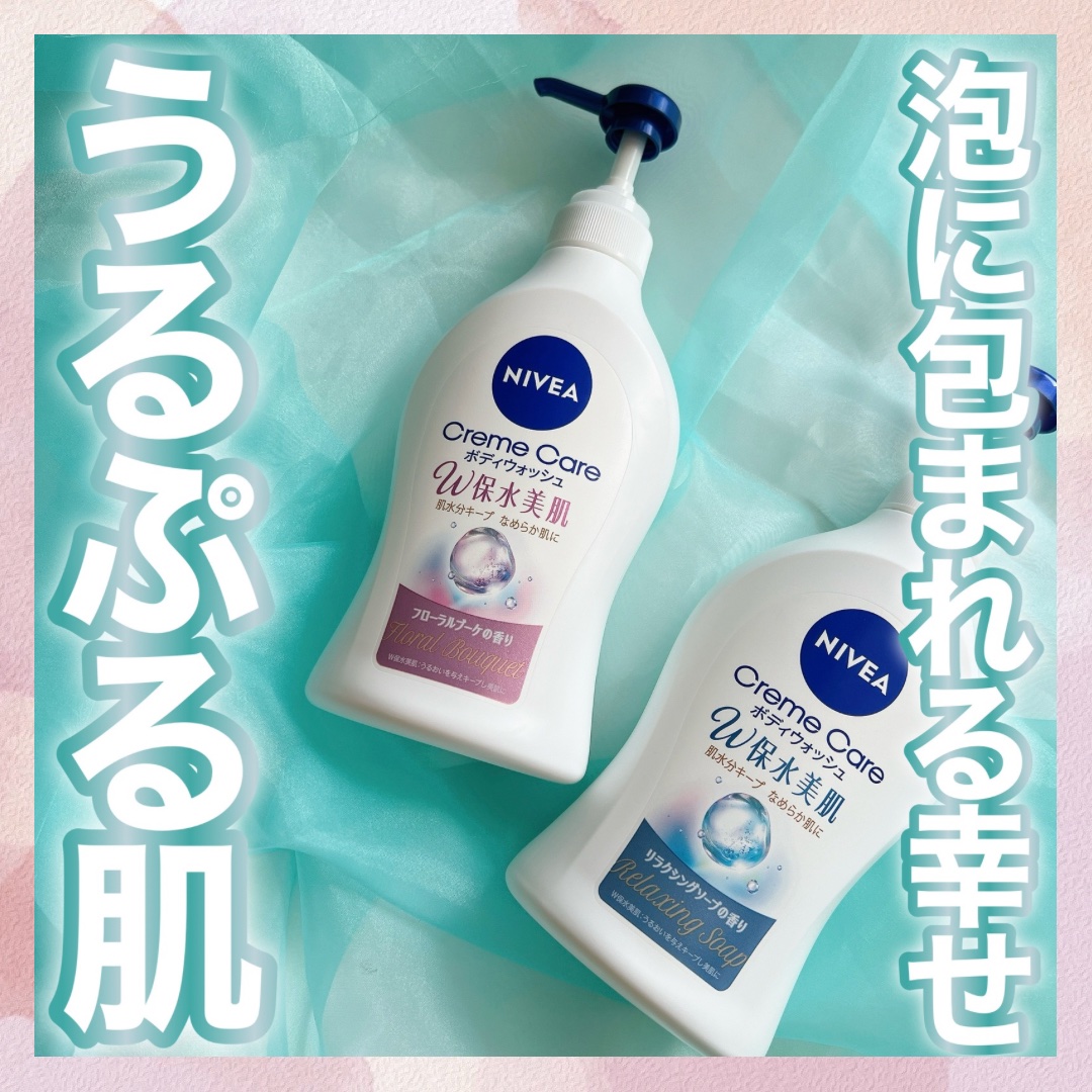 クリームケア ボディウォッシュ W保水美肌 リラクシングソープの香り/ニベア/ボディソープを使ったクチコミ（1枚目）