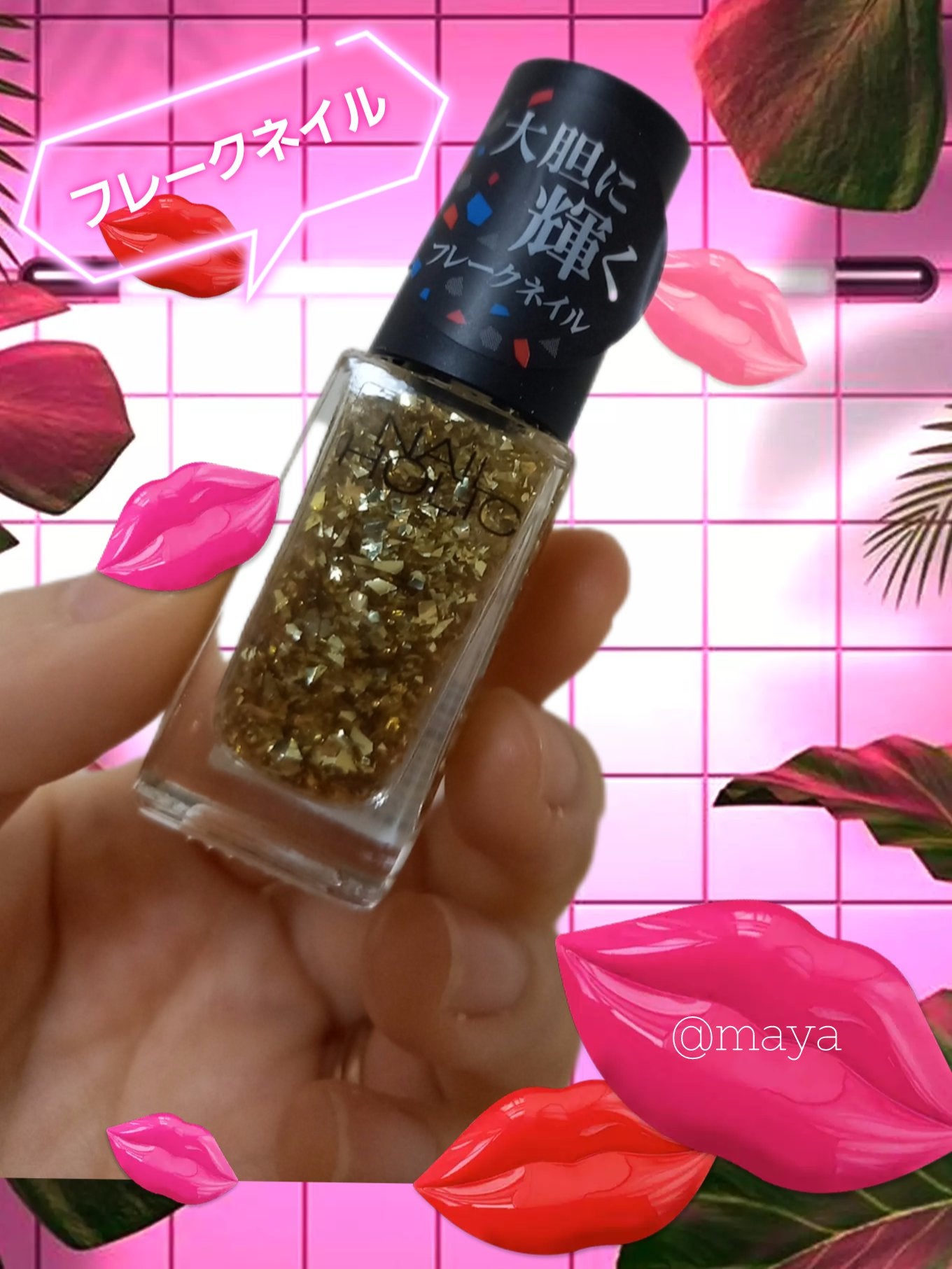 ネイルホリック パーティーフレーク/ネイルホリック/マニキュアを使ったクチコミ(1枚目)