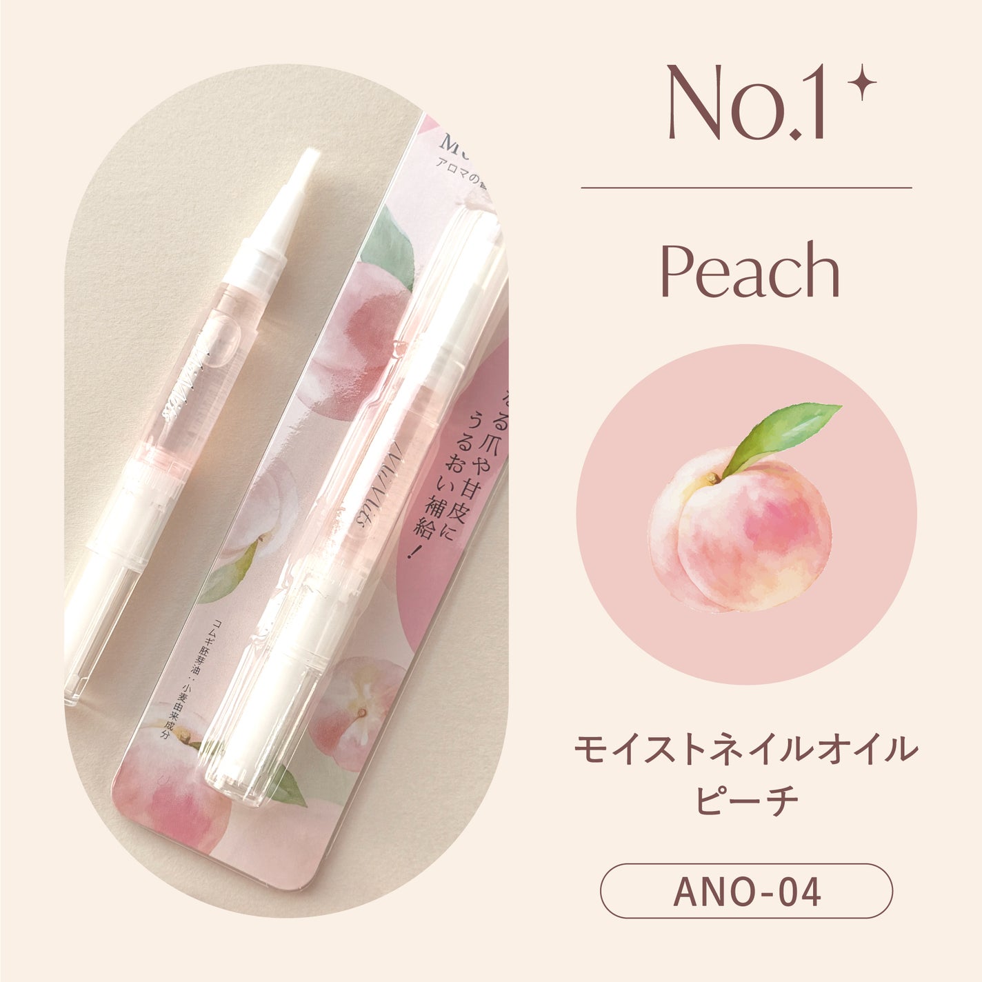 Mimits モイストネイルオイル/ビー・エヌ/ネイルオイル・トリートメントを使ったクチコミ(4枚目)