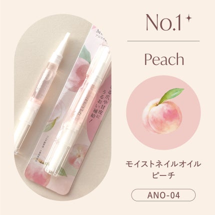 Mimits モイストネイルオイル/ビー・エヌ/ネイルオイル・トリートメントを使ったクチコミ(4枚目)