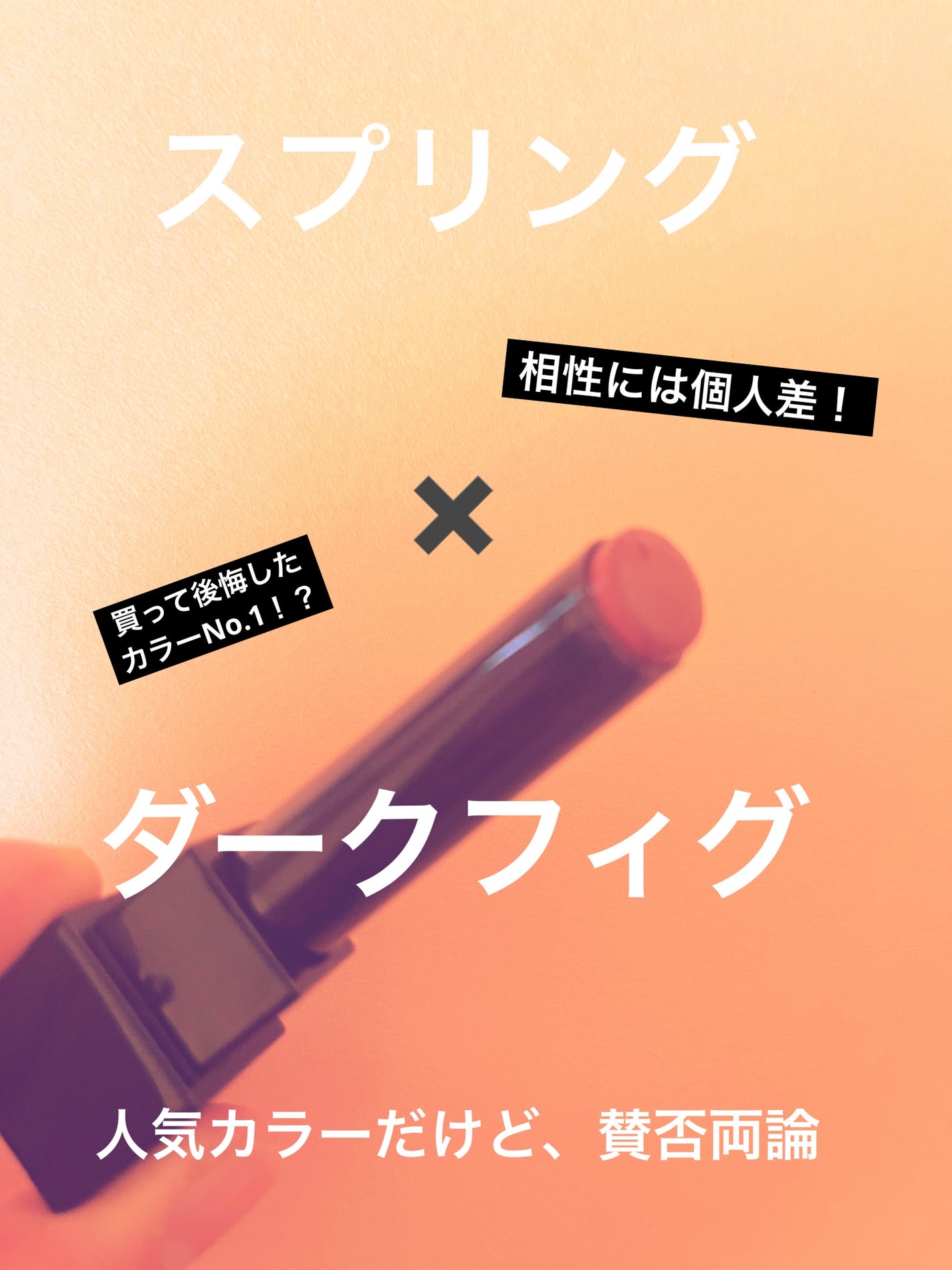 ケイト リップモンスター/KATE/口紅を使ったクチコミ(2枚目)