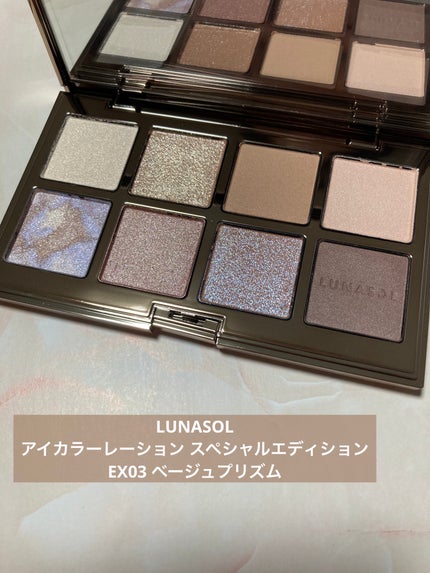 アイカラーレーション スペシャルエディション/LUNASOL/アイシャドウパレットを使ったクチコミ(1枚目)