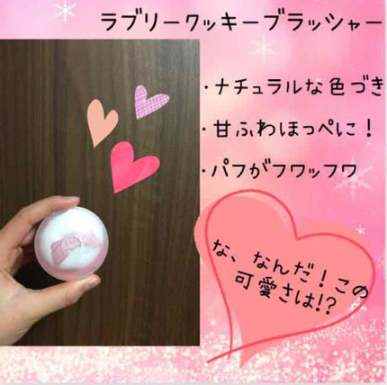 ラブリー クッキー ブラッシャー/ETUDE/パウダーチークを使ったクチコミ(2枚目)