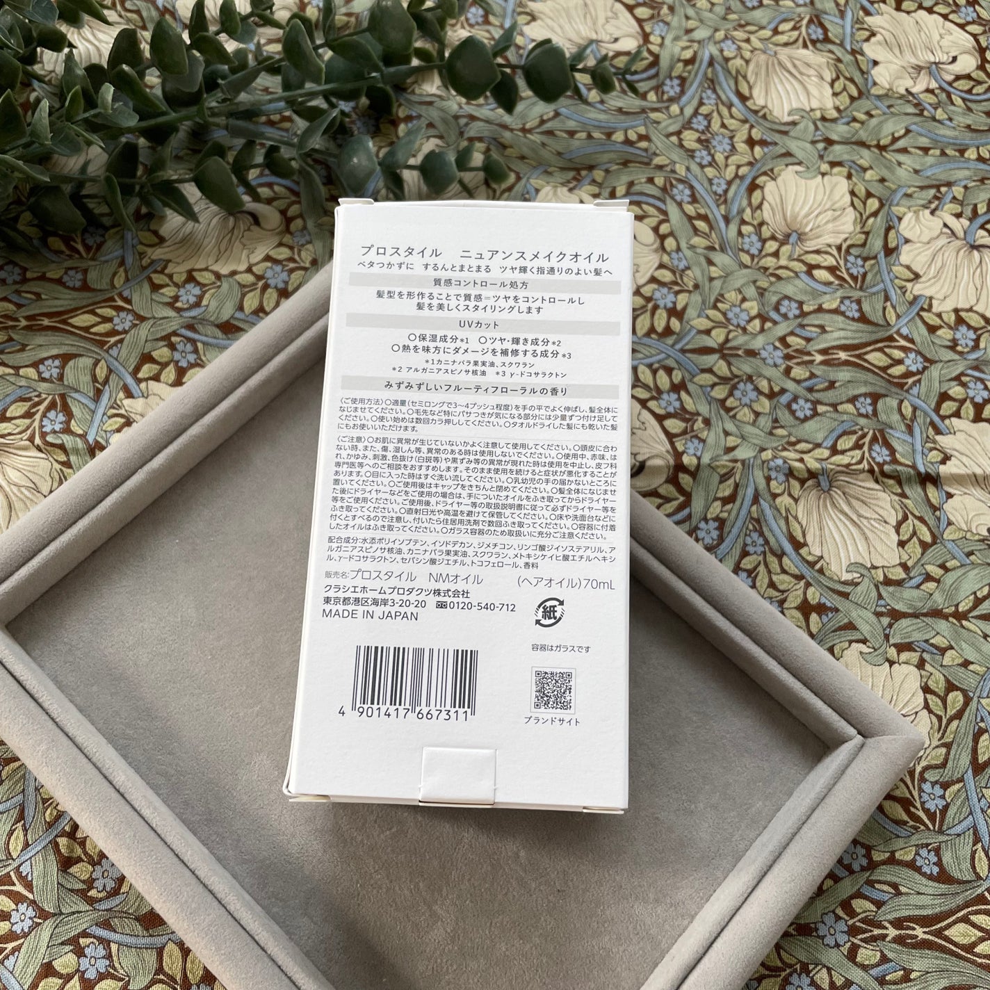 ニュアンスメイクオイル/プロスタイル/ヘアオイルを使ったクチコミ(3枚目)