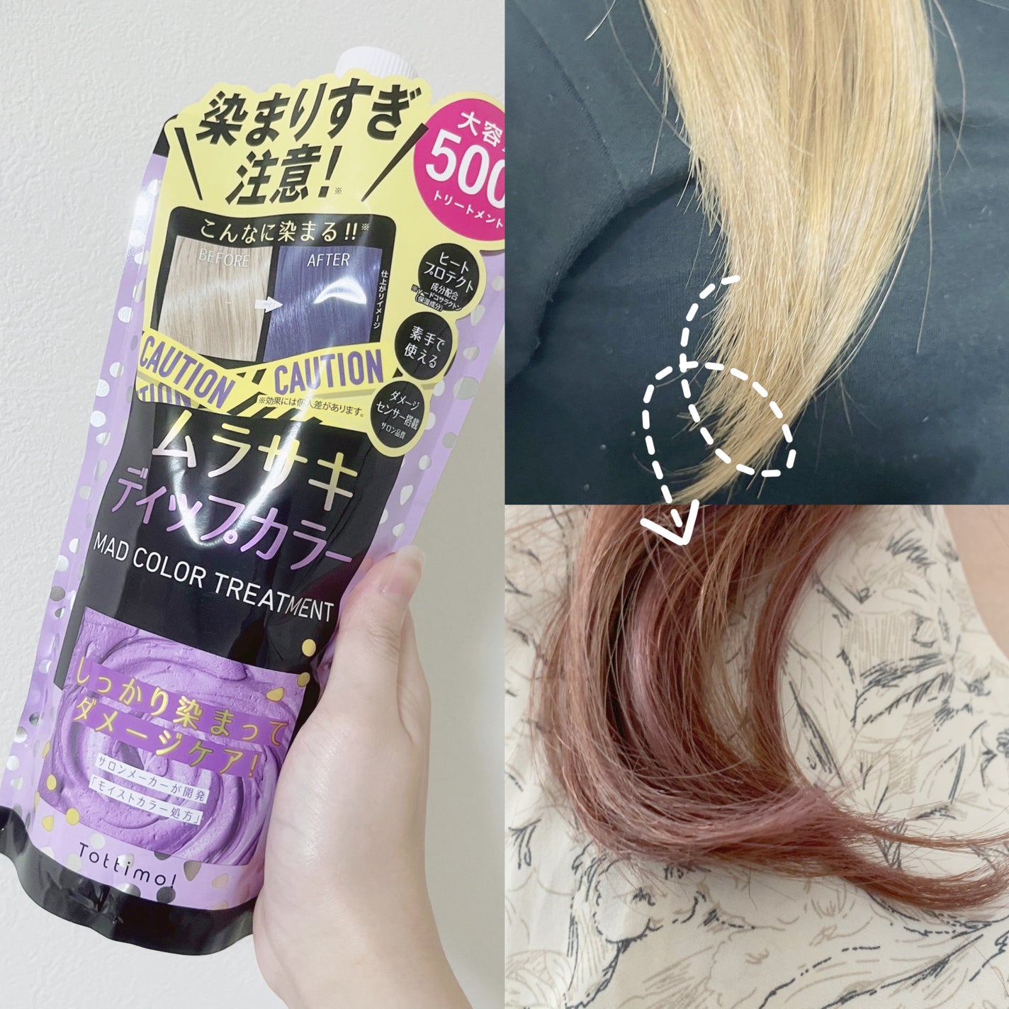 tottimo!ディップカラー/アイケイ/ヘアカラーを使ったクチコミ(3枚目)