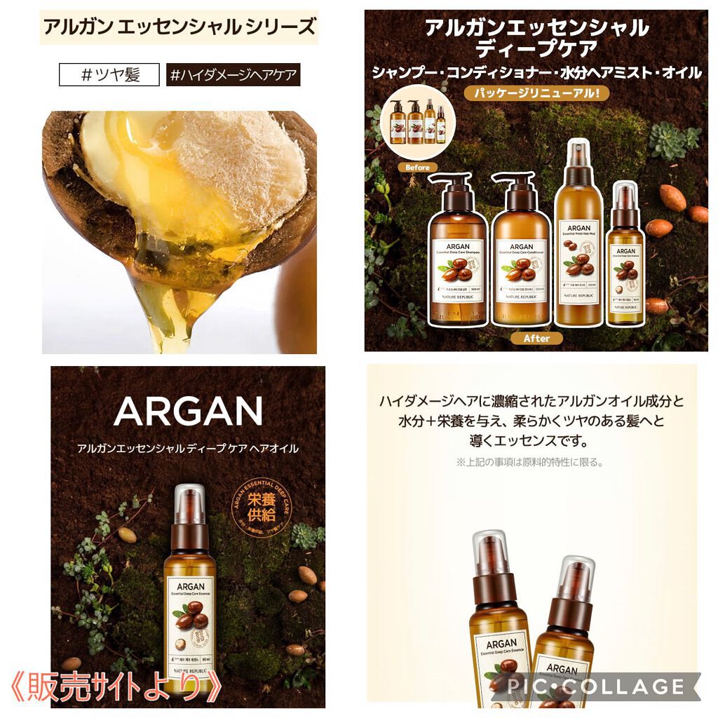 アルガンエッセンシャル ヘアオイル/ネイチャーリパブリック/ヘアオイルを使ったクチコミ(4枚目)