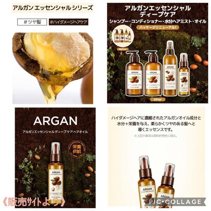 アルガンエッセンシャル ヘアオイル/ネイチャーリパブリック/ヘアオイルを使ったクチコミ(4枚目)