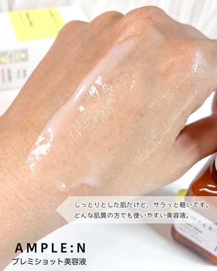 ブレミショット美容液/AMPLE:N/美容液を使ったクチコミ(4枚目)
