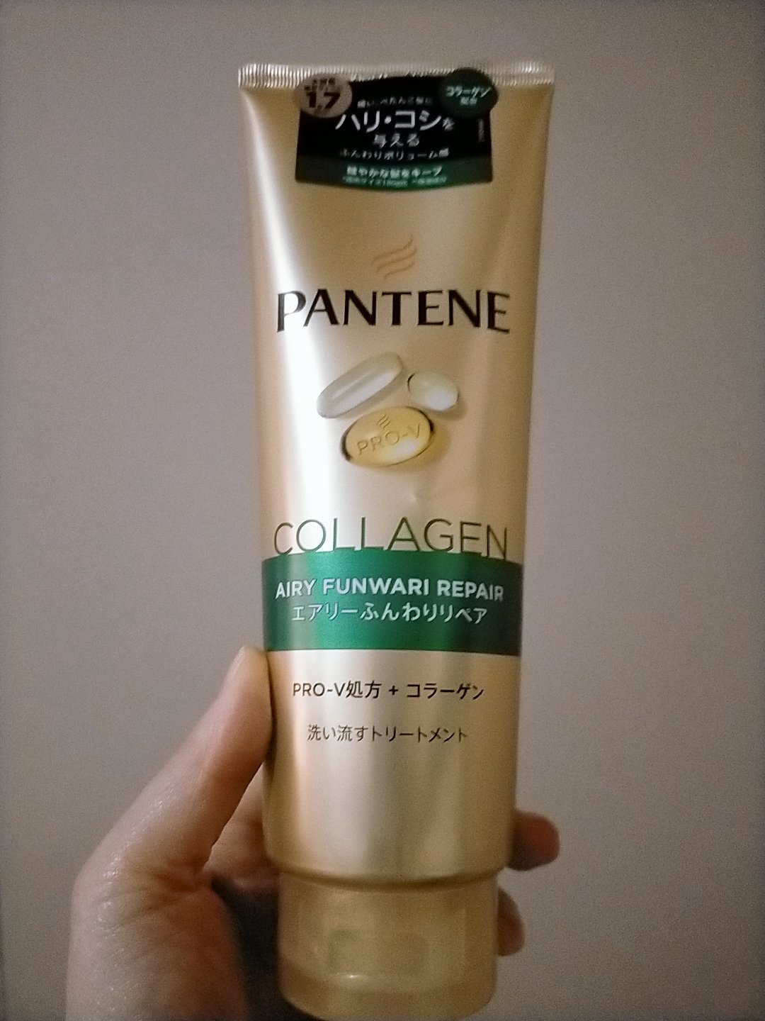 エアリーふんわりリペア 洗い流すトリートメント/パンテーン/洗い流すヘアトリートメントを使ったクチコミ（1枚目）