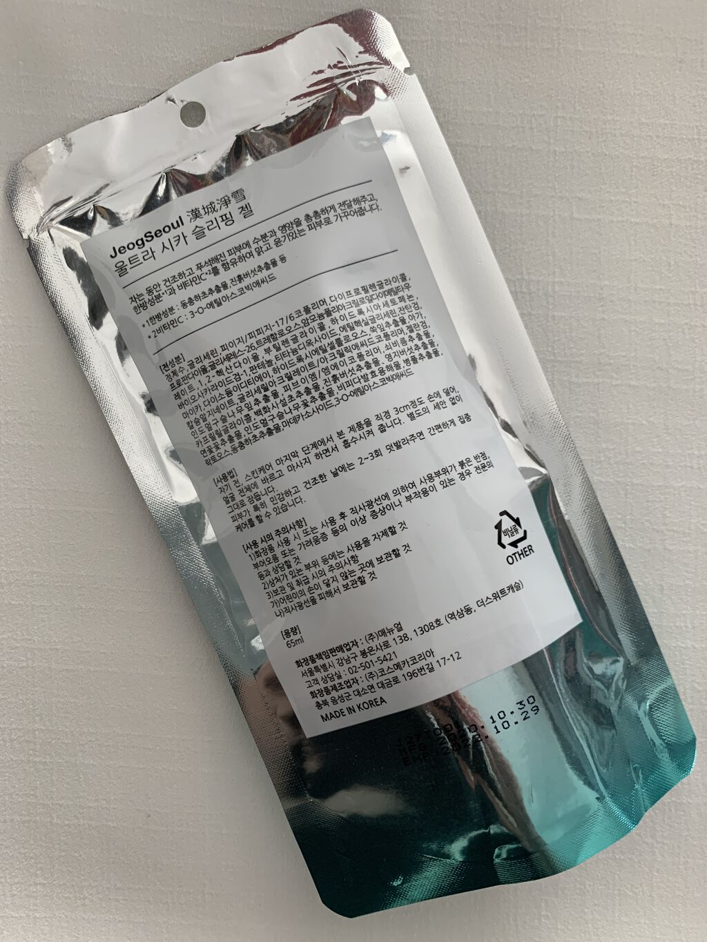 を使ったクチコミ（2枚目）