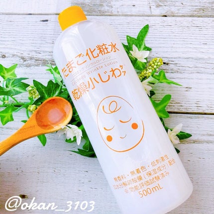 たまご化粧水/ココエッグ/化粧水を使ったクチコミ(1枚目)