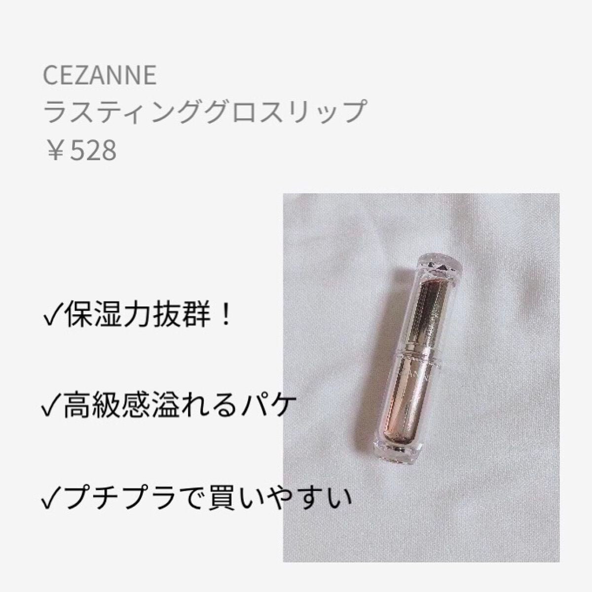 ステイオンバームルージュ/キャンメイク/口紅を使ったクチコミ(2枚目)