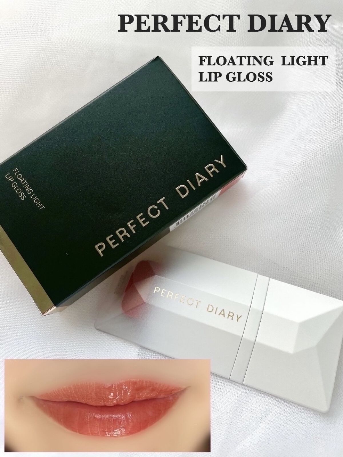 PERFECT DIARY (パーフェクトダイアリー) READ ME フローティングライト リップグロス/PERFECT DIARY/リップグロスを使ったクチコミ（1枚目）