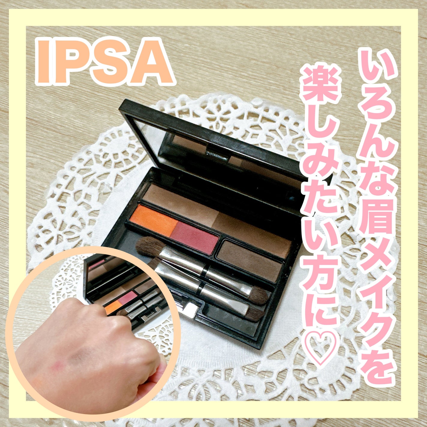 アイブロウ クリエイティブパレット/IPSA/パウダーアイブロウを使ったクチコミ(1枚目)
