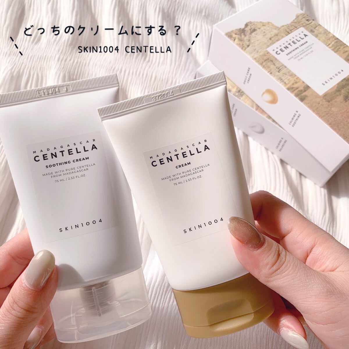 センテラ スージングクリーム/SKIN1004/フェイスクリームを使ったクチコミ(1枚目)