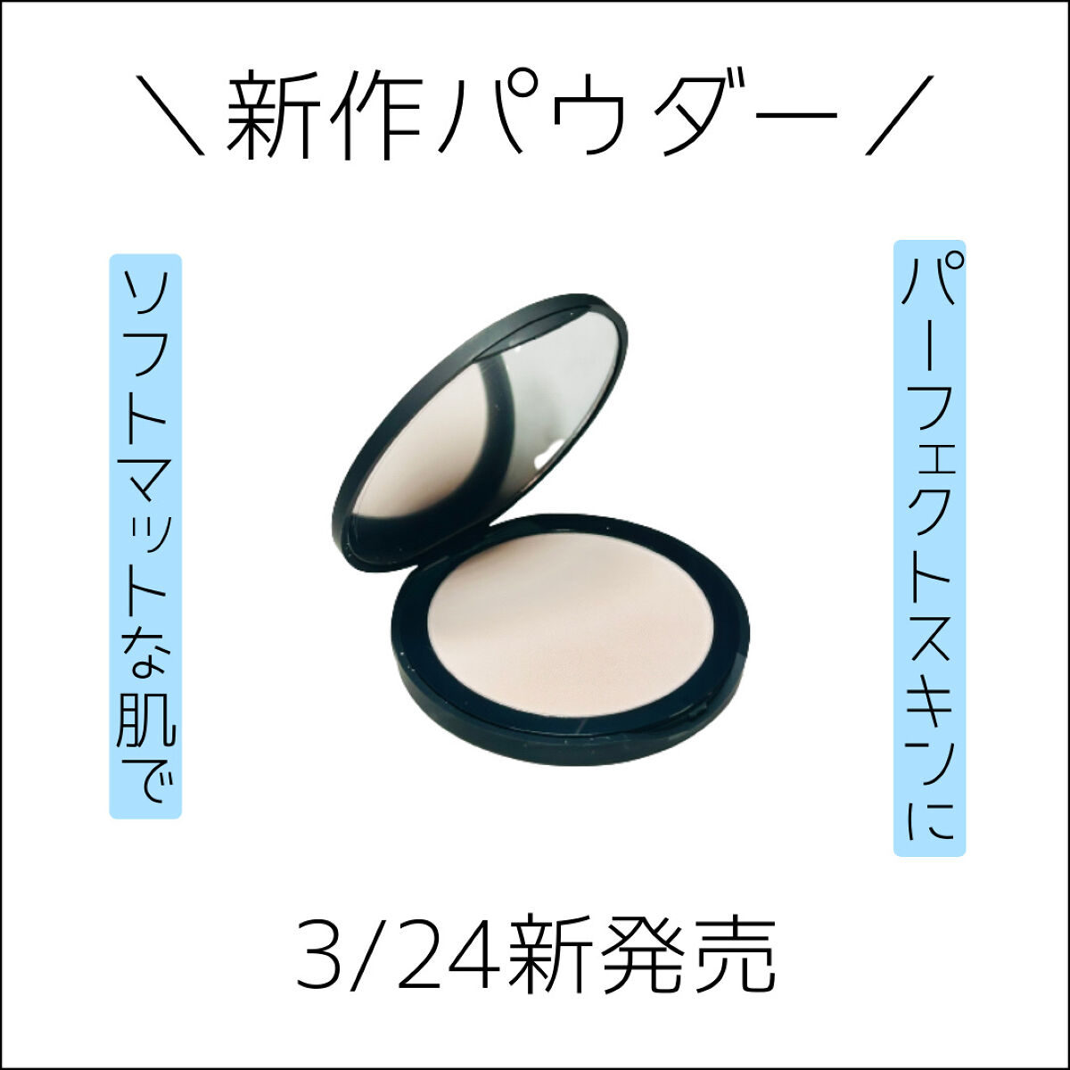 ソフトマット　アドバンスト　パーフェクティングパウダー 03122/NARS/プレストパウダーを使ったクチコミ（1枚目）