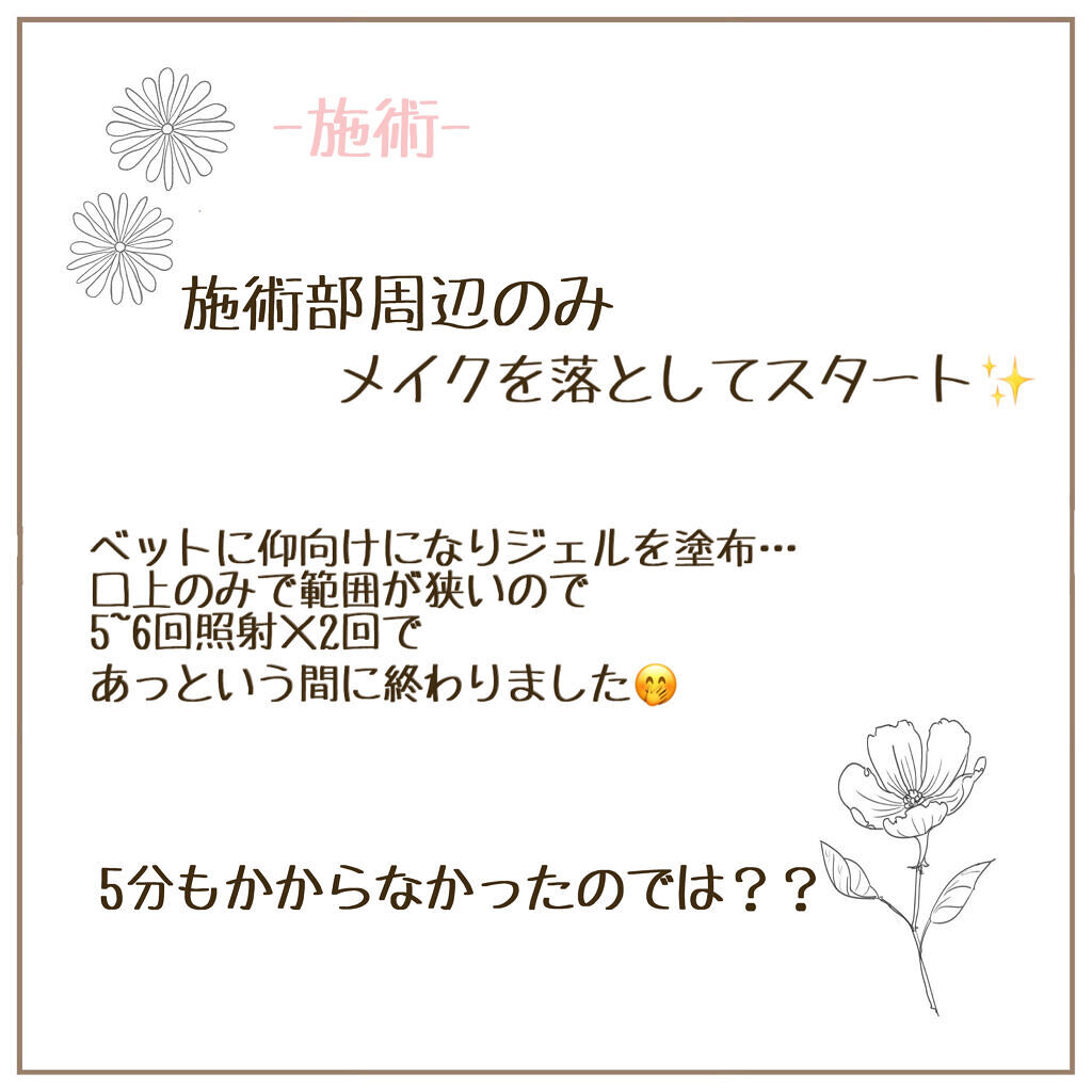 を使ったクチコミ（2枚目）