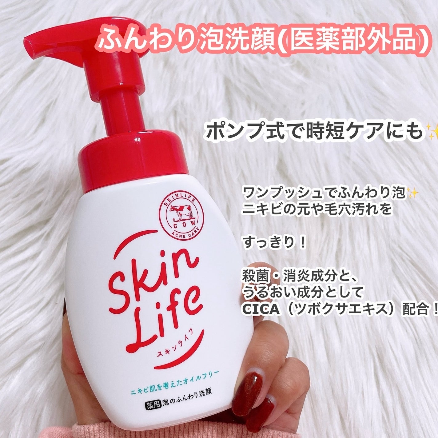 薬用化粧水/スキンライフ/化粧水を使ったクチコミ(2枚目)