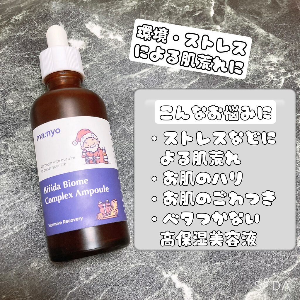 ガラクナイアシン2.0エッセンス/manyo/美容液を使ったクチコミ（3枚目）