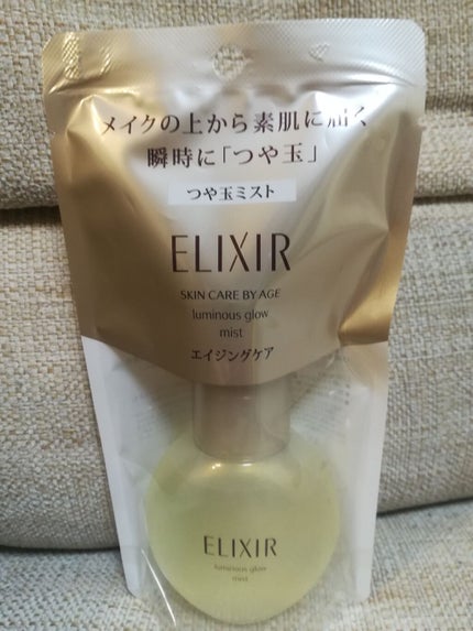 つや玉ミスト/エリクシール/ミスト状化粧水を使ったクチコミ(1枚目)