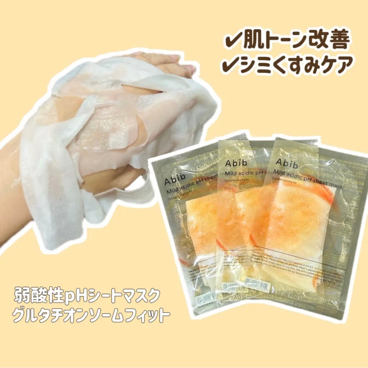 アビブ グルタチオンソームダークスポットセラムビタドロップ/Abib /美容液を使ったクチコミ(6枚目)