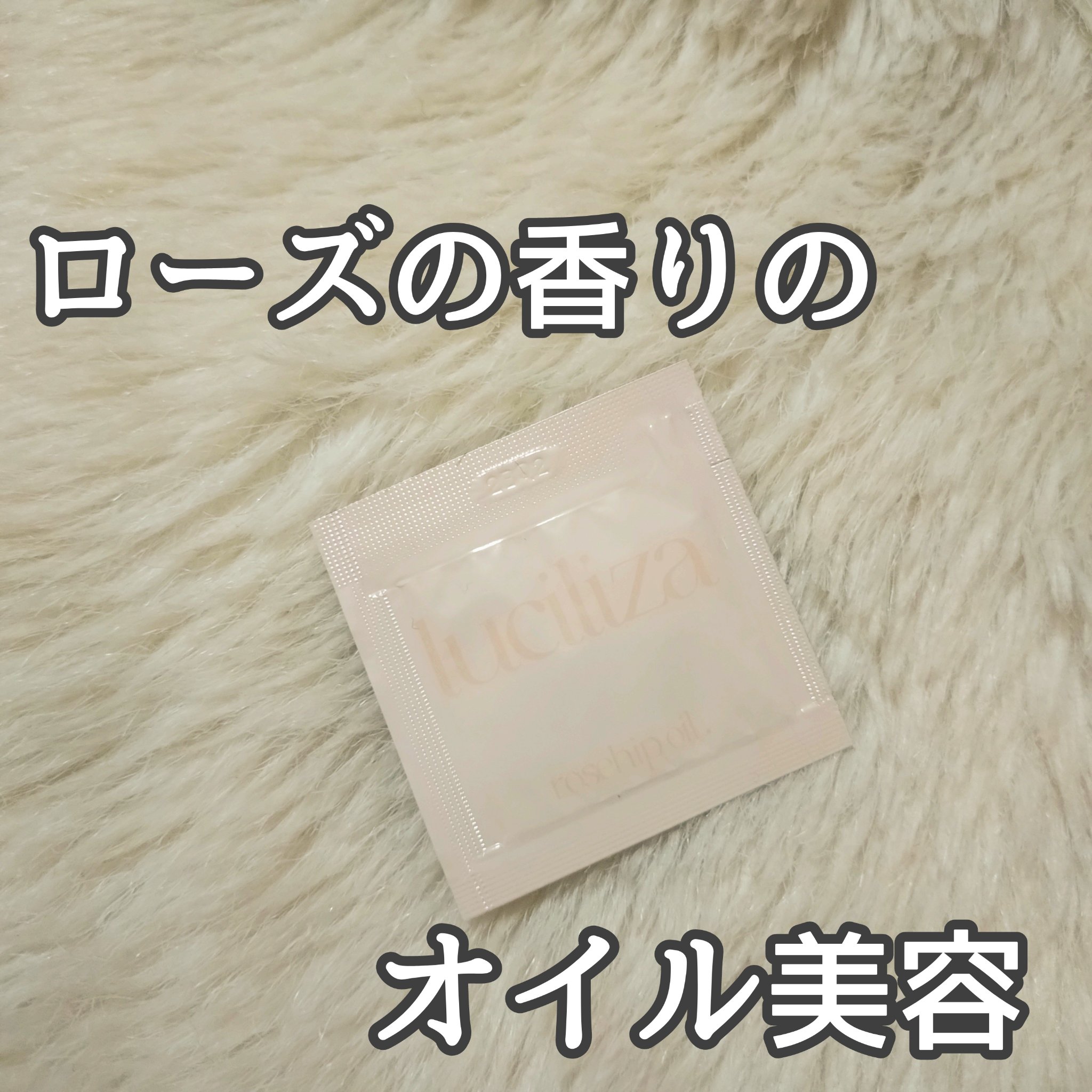 Luciliza RHエッセンス/Luciliza/美容液を使ったクチコミ（1枚目）