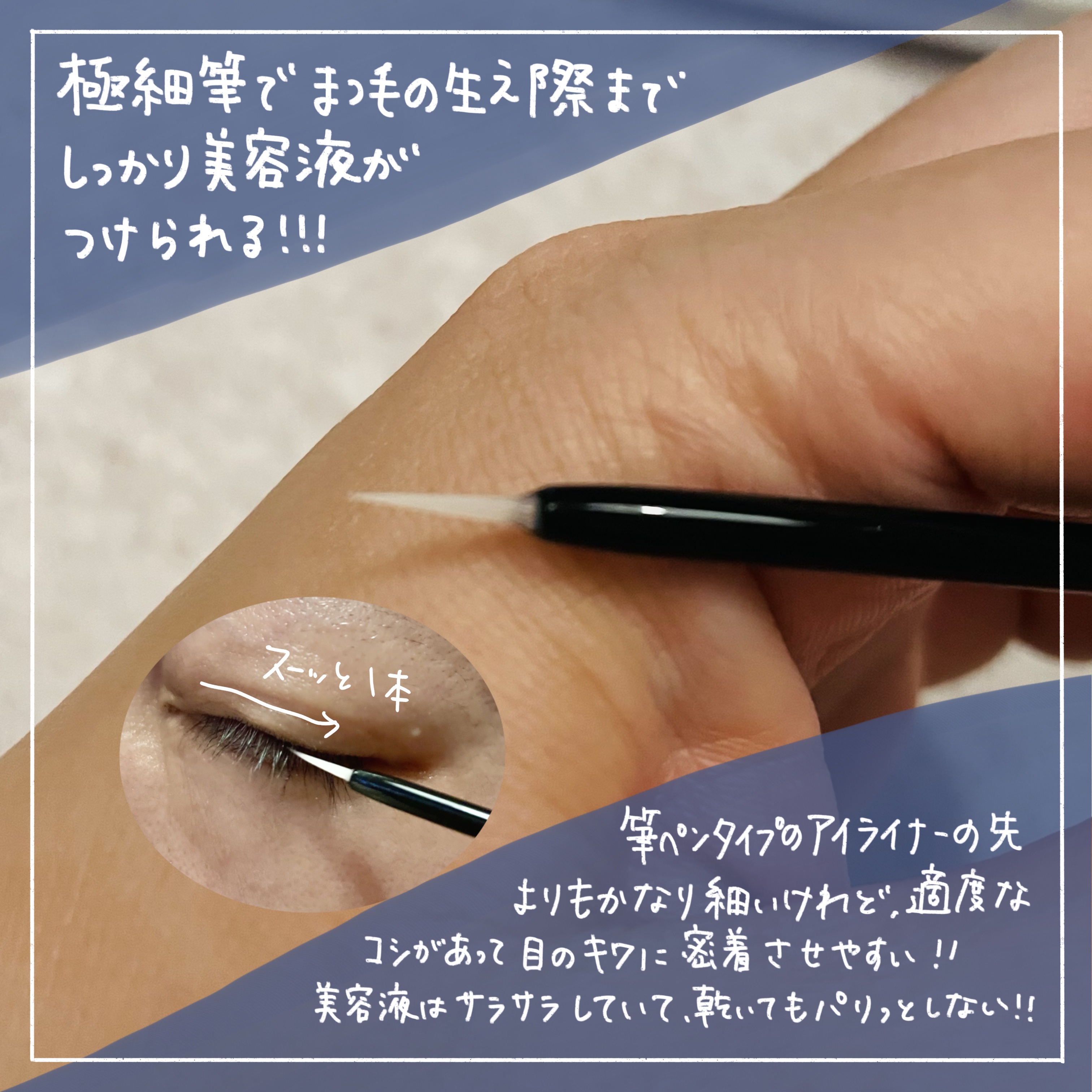 ラッシュリッチアイラッシュセラム/ロート製薬/まつげ美容液を使ったクチコミ（2枚目）