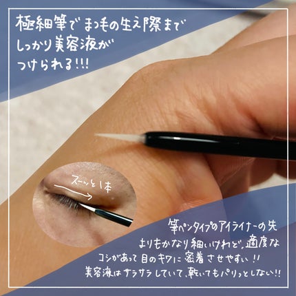 ラッシュリッチアイラッシュセラム/ロート製薬/まつげ美容液を使ったクチコミ(2枚目)