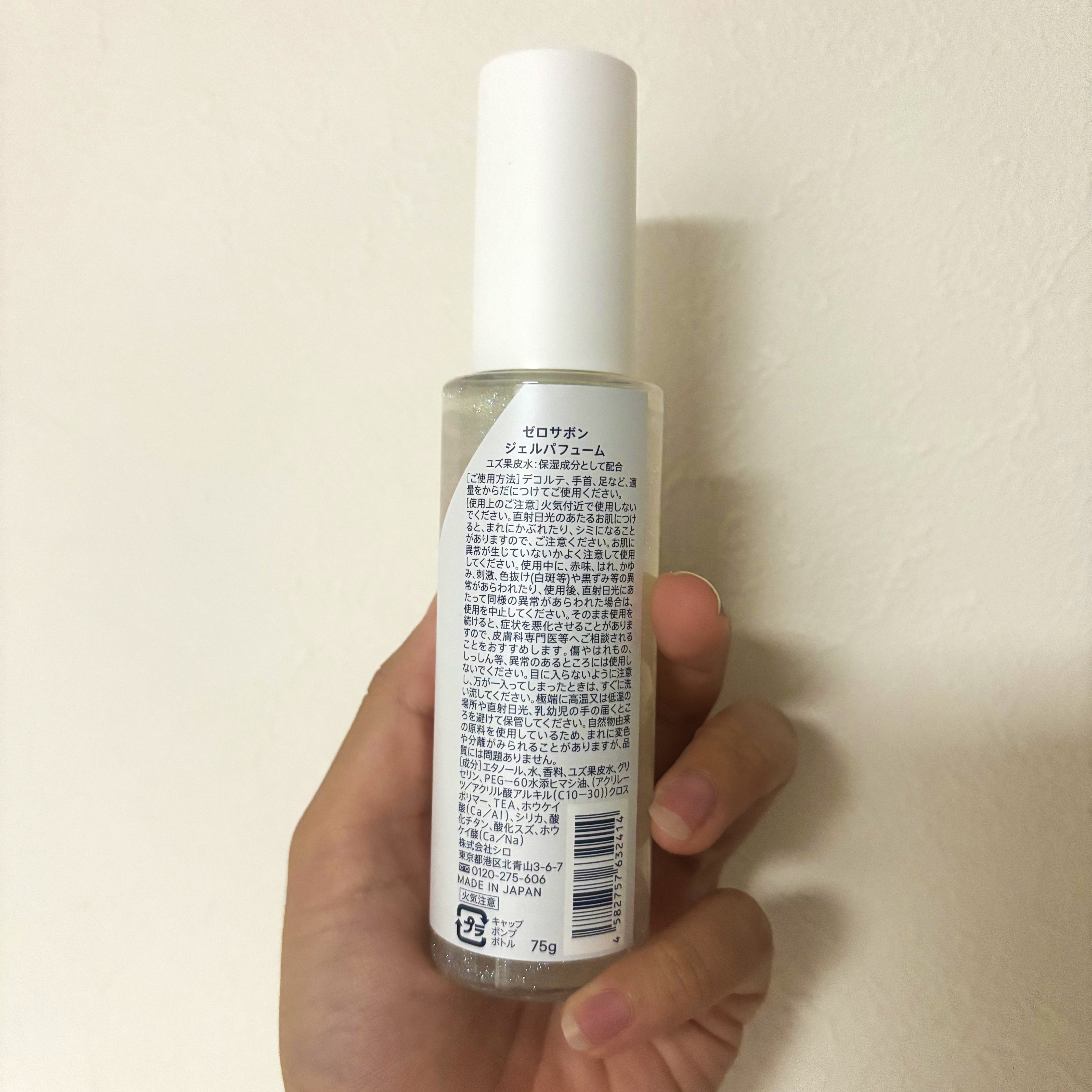 SHIROジェルパフューム　本日値下げ 楽天市場】shiro シロ[数量限定] ジェルパフューム 75g／3種の香りから