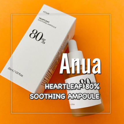 ドクダミ80%スージングアンプル/Anua/美容液を使ったクチコミ(2枚目)