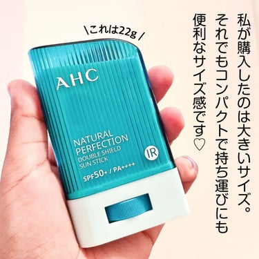 ナチュラル パーフェクション ダブル シールド サンスティック/AHC/日焼け止め・UVケアを使ったクチコミ（3枚目）