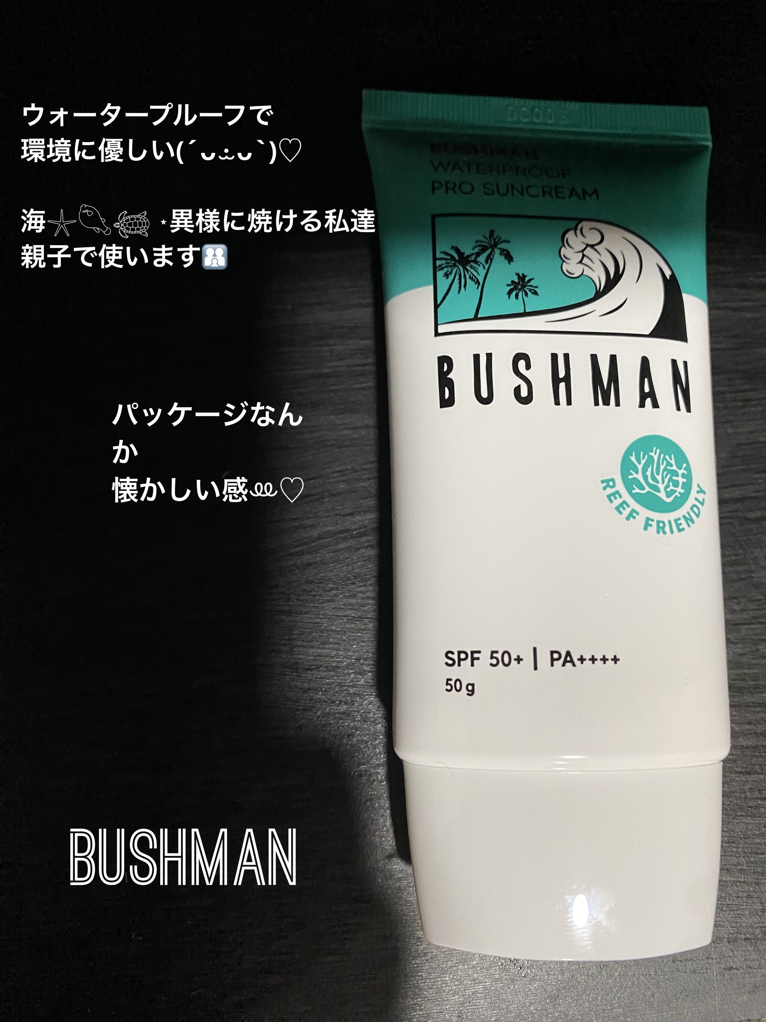 ウォータープルーフ サンスクリーン/BUSHMAN/日焼け止めクリームを使ったクチコミ（2枚目）