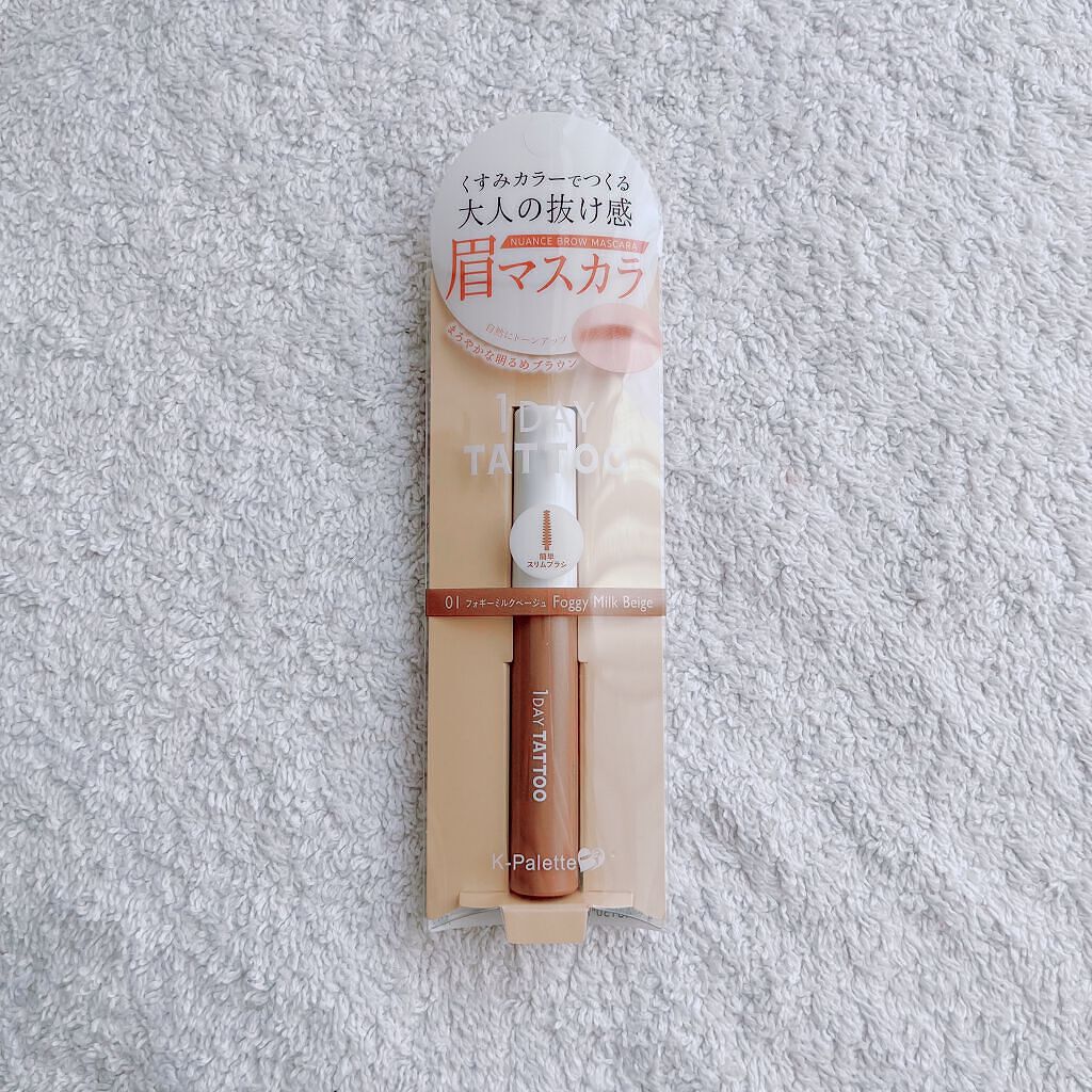 ニュアンスブロウマスカラ 01 フォギーミルクベージュ/K-パレット/眉マスカラを使ったクチコミ（1枚目）