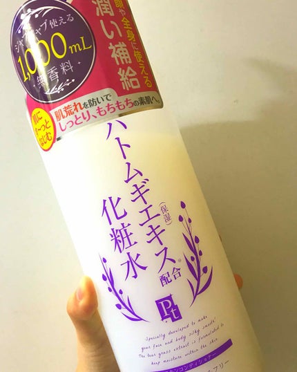 ハトムギエキス化粧水/プラチナレーベル/化粧水を使ったクチコミ(1枚目)