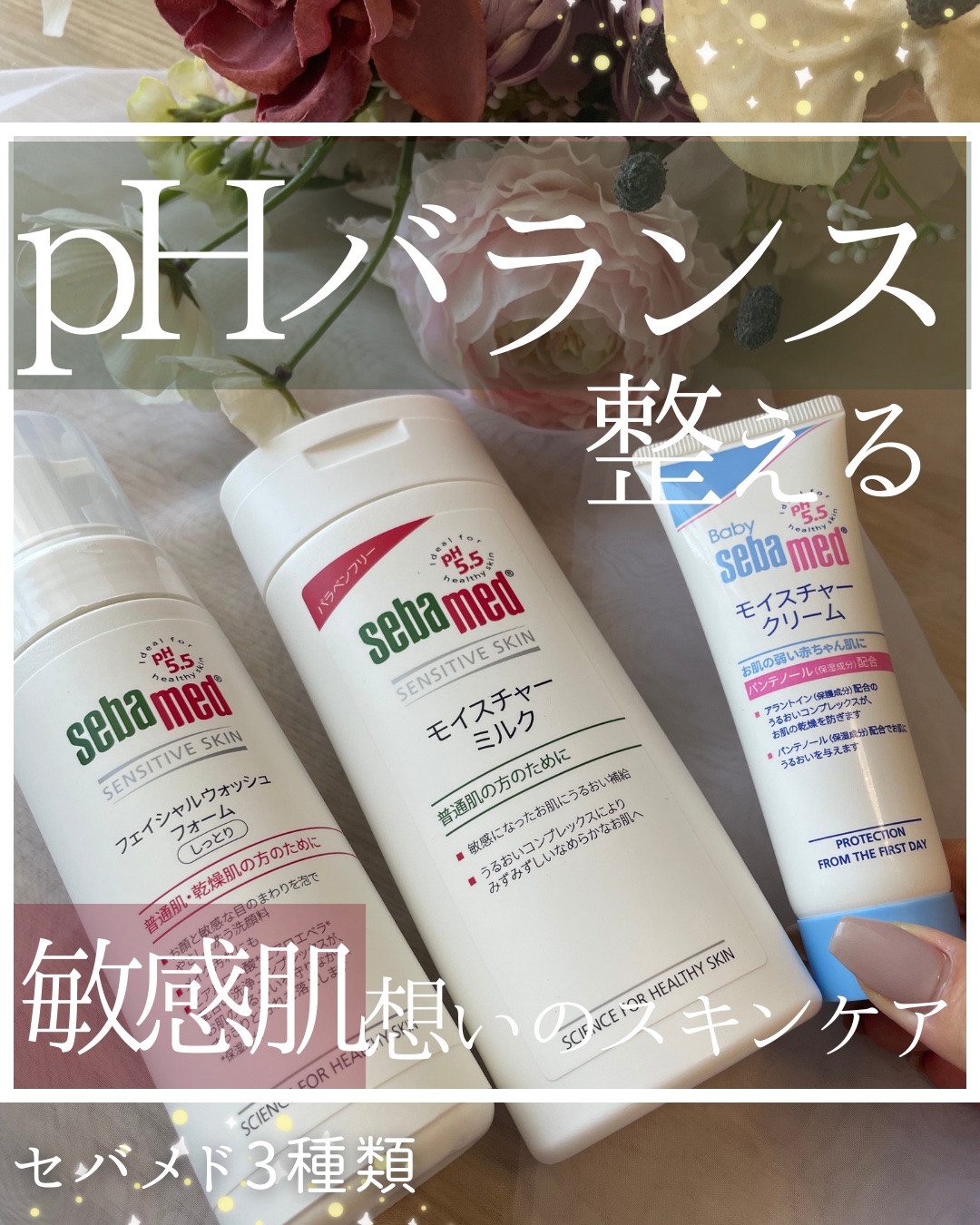 フェイシャルウォッシュフォーム(しっとり)/セバメド/洗顔フォームを使ったクチコミ（1枚目）