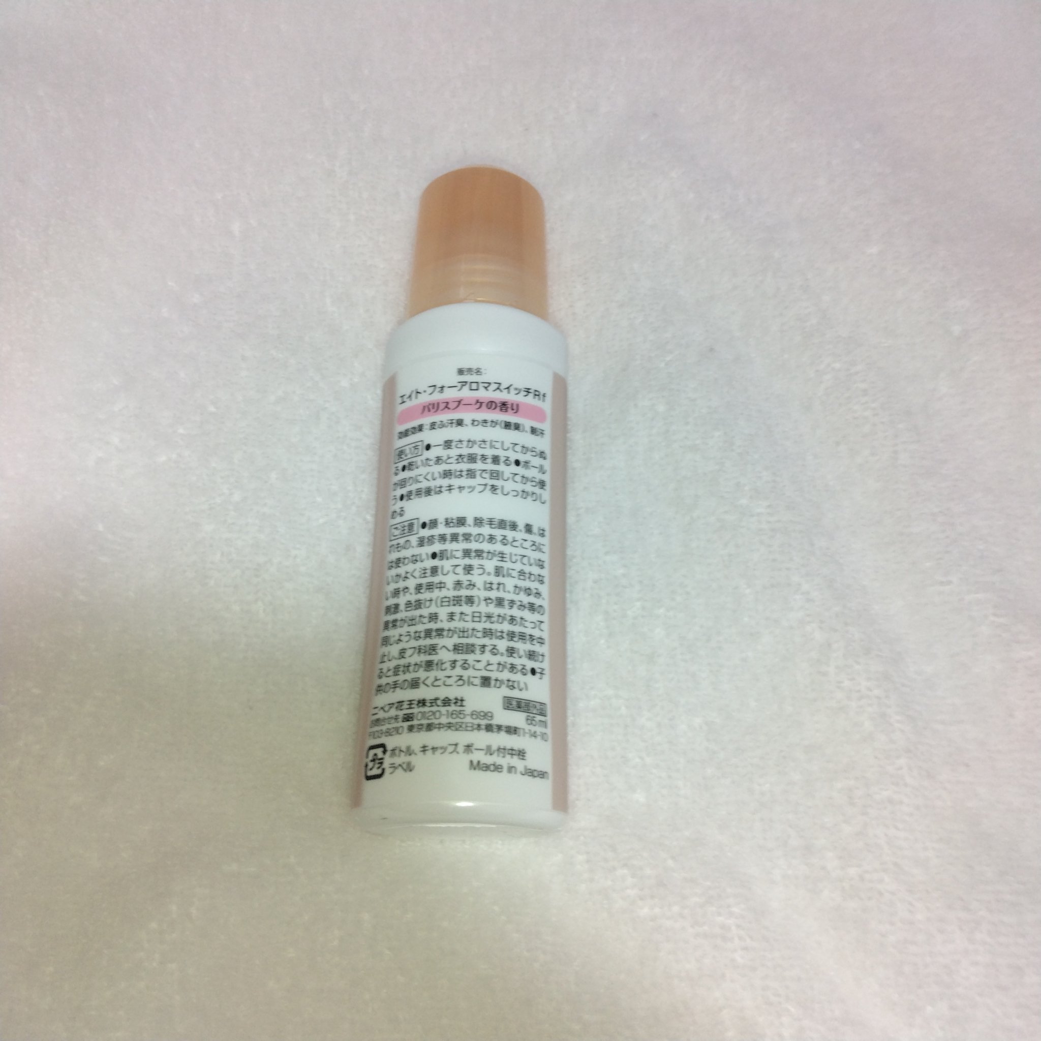 8x4 アロマスイッチ ロールオン パリスブーケの香り/８ｘ４/デオドラント・制汗剤を使ったクチコミ（2枚目）