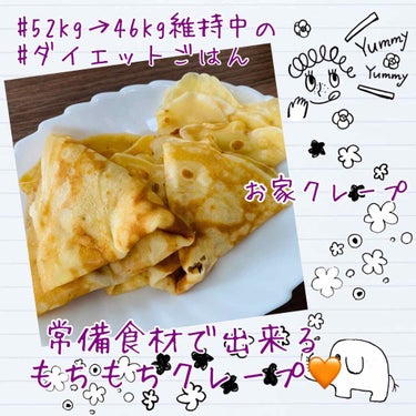 外で食べるクリームたっぷりクレープより絶対ヘルシー◎簡単楽しいクレープ作りをしました(^^)


材料
卵　１個

砂糖　大さじ１
大さじを持ってないので大きめのスプーン１杯くらい入れました笑

牛乳　