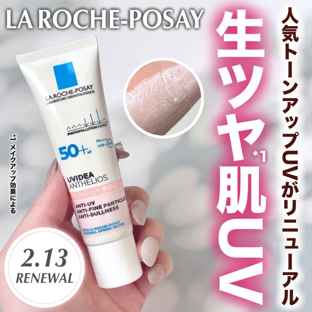UVイデア XL プロテクショントーンアップ ローズ+/ラ ロッシュ ポゼ/日焼け止め・UVケアを使ったクチコミ（1枚目）