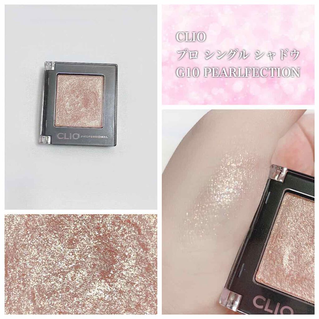 プロ シングル シャドウ/CLIO/単色アイシャドウを使ったクチコミ(1枚目)
