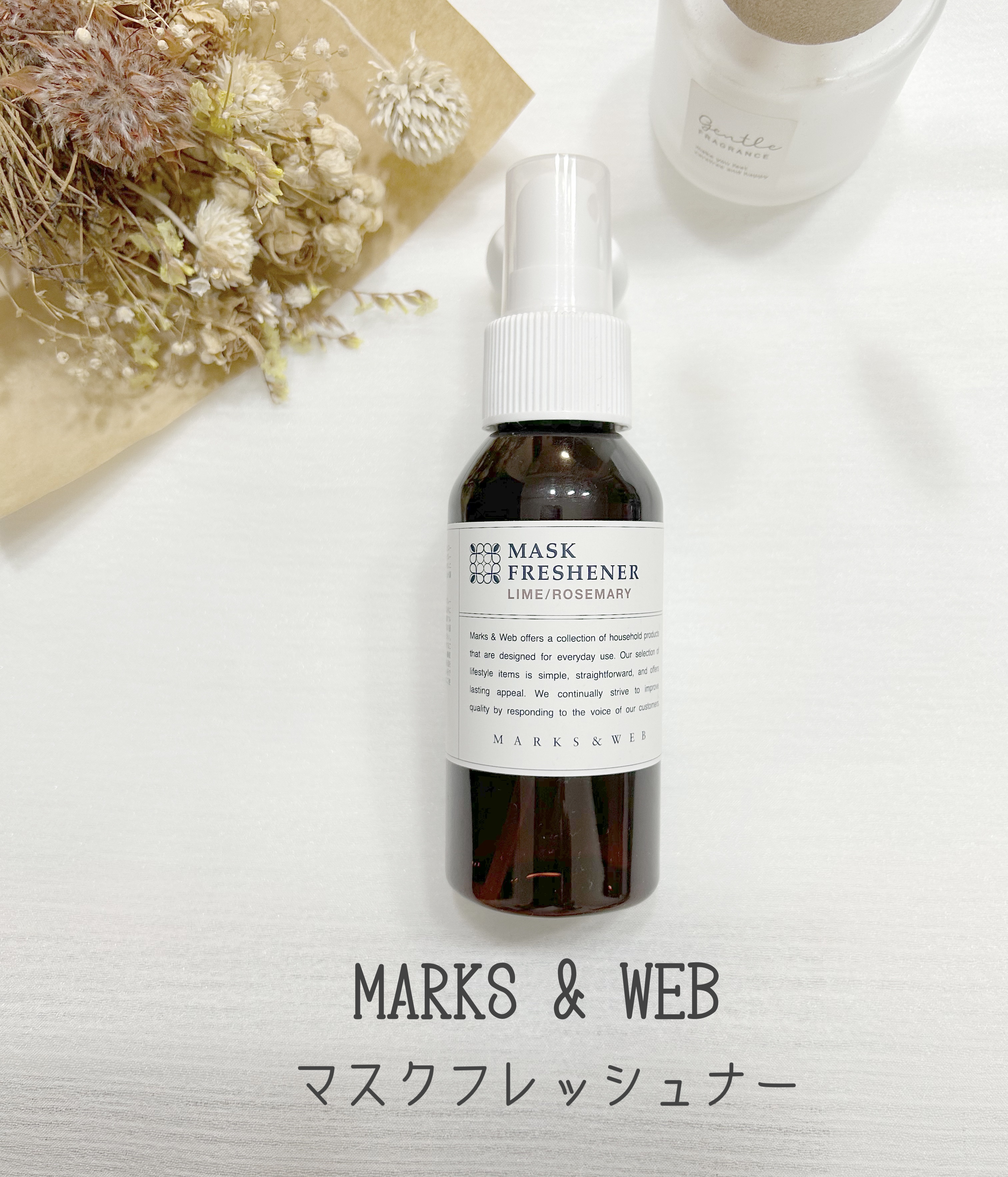 マスクフレッシュナー/MARKS&WEB/マスクを使ったクチコミ（1枚目）