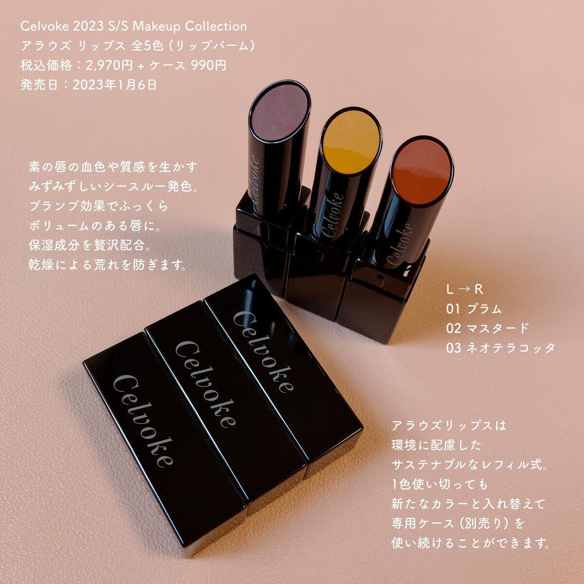 セルヴォーク アラウズ リップス/Celvoke/口紅を使ったクチコミ（1枚目）