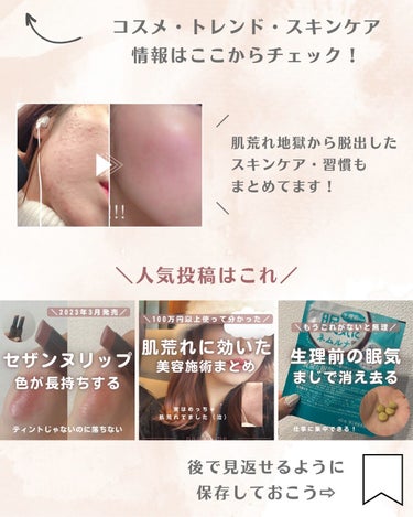 なーこ🫧ニキビ・肌荒れを美肌に on LIPS 「肌荒れた中に言われて傷ついたこと🥲🫧肌荒れしてるときって相手に..」（8枚目）