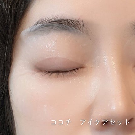 てぃ⋈コスメlover on LIPS 「.⋆⸜目元のスペシャル保湿ケア😌✨⸝⋆ ❤︎︎****︎︎**..」(5枚目)