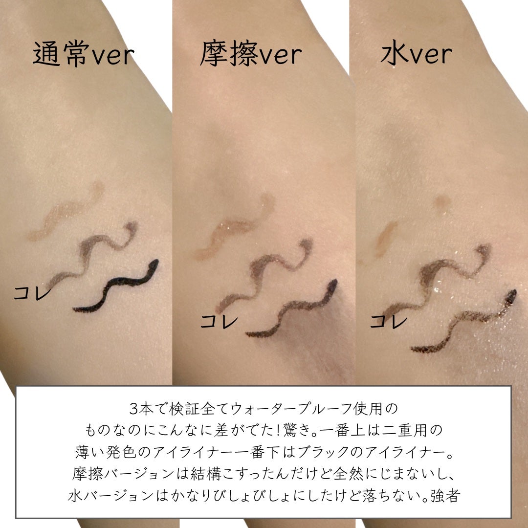 シルキーリキッドアイライナーWP/D-UP/リキッドアイライナーを使ったクチコミ(3枚目)