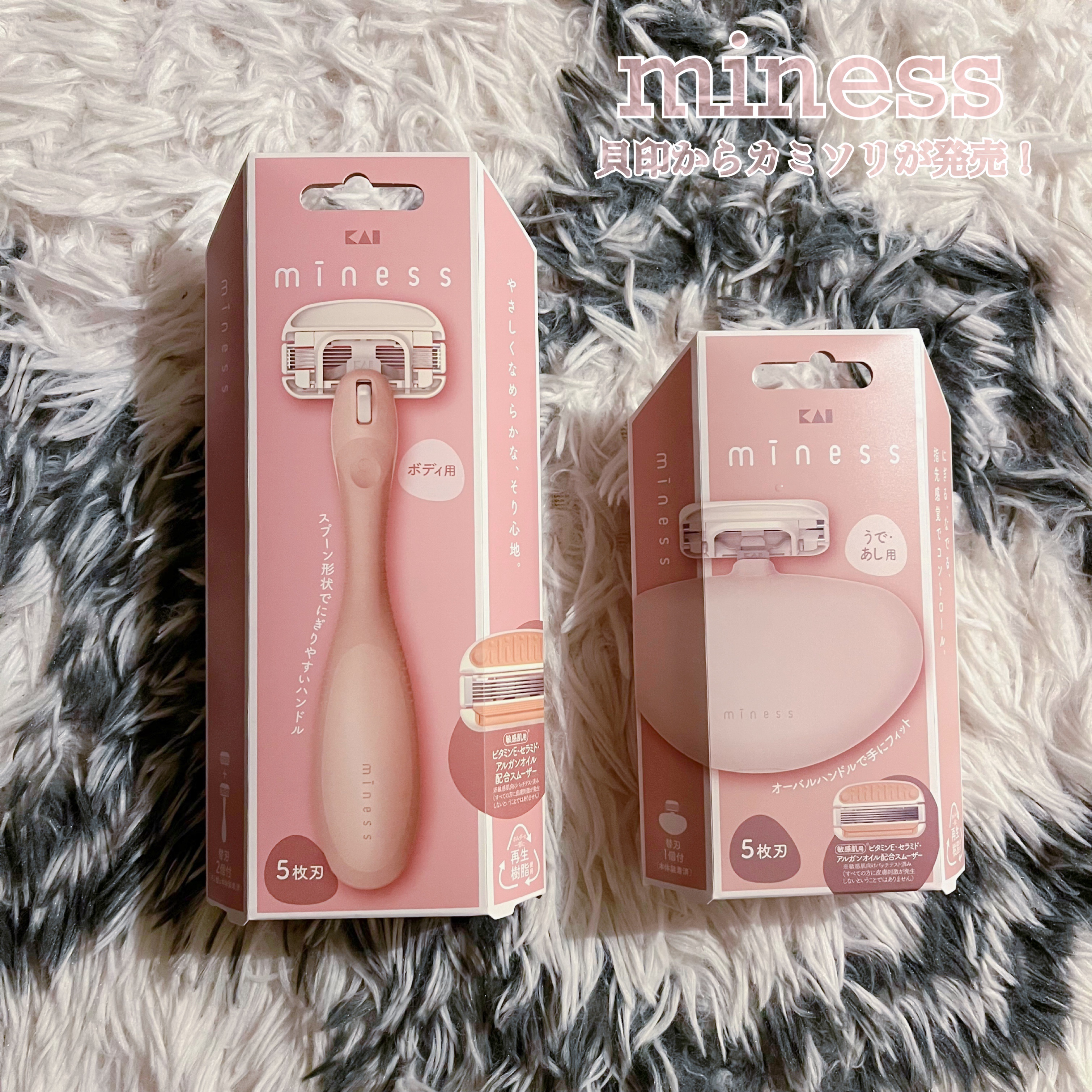 miness うで・あし用カミソリ/貝印/シェーバーを使ったクチコミ（1枚目）
