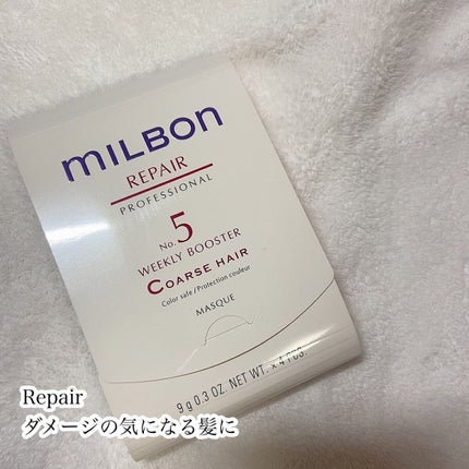 No.6 ウィークリーブースター/ミルボン/洗い流すヘアトリートメントを使ったクチコミ(4枚目)