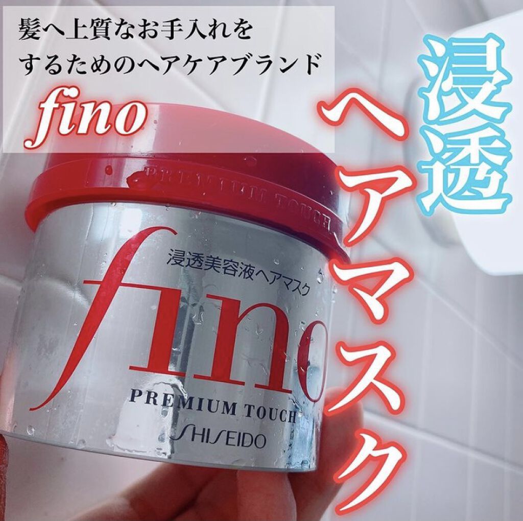 フィーノ　プレミアムタッチ　濃厚美容液ヘアマスク/フィーノ/ヘアマスク・ヘアパックを使ったクチコミ（1枚目）