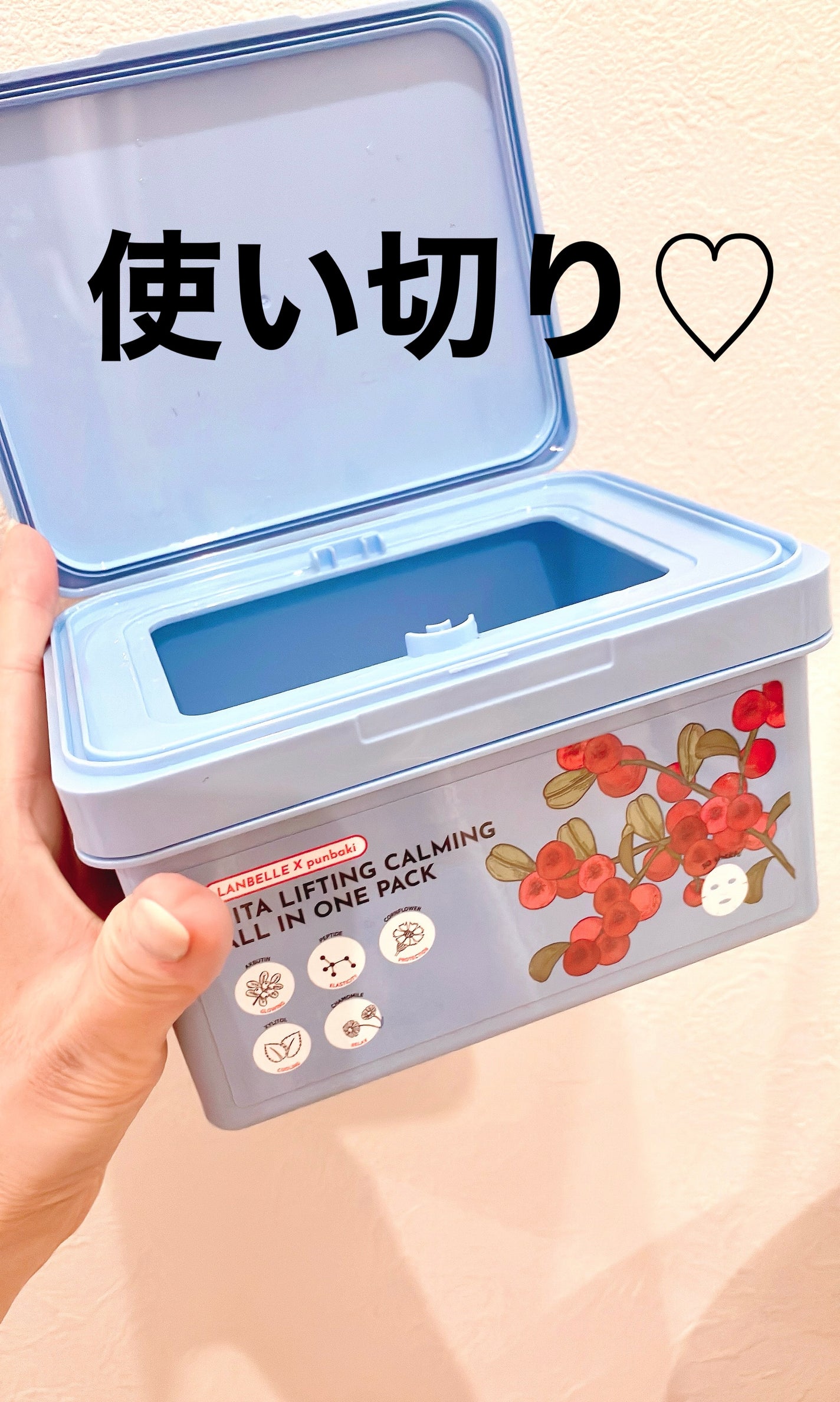 ビタリフティングカミングオールインワンパック/LANBELLE/シートマスク・パックを使ったクチコミ(1枚目)