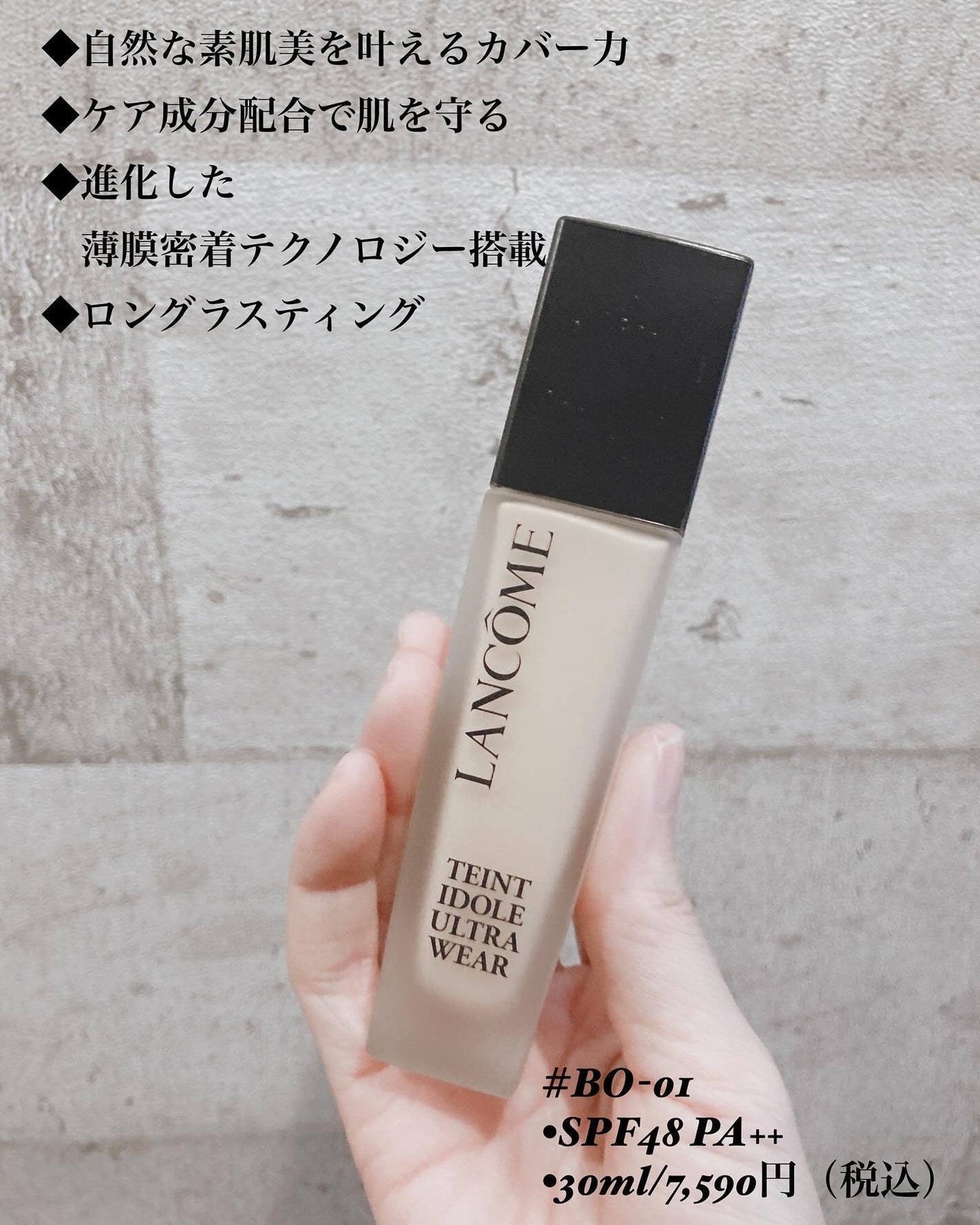 タンイドル ウルトラ ウェア リキッド N/LANCOME/リキッドファンデーションを使ったクチコミ(2枚目)