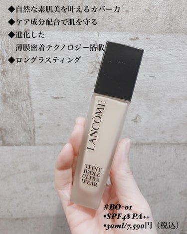 タンイドル ウルトラ ウェア リキッド N BO-01/LANCOME/リキッドファンデーションを使ったクチコミ（2枚目）